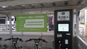 金沢駅Ａ　看板